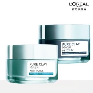 【LOREAL Paris 巴黎萊雅】礦物淨化泥面膜(任選2入組)