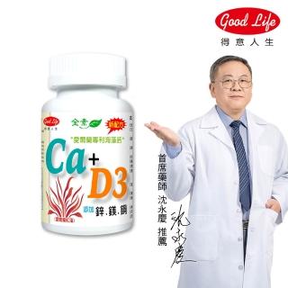 【得意人生】天然愛爾蘭紅藻高鈣複方海藻鈣+D3 一入組(共60粒 每錠鈣502mg 紅藻鈣 鈣片 補鈣 鎂)