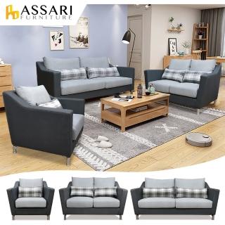 【ASSARI】蕾娜舒適靠背1+2+3人座貓抓皮沙發(沙發組)