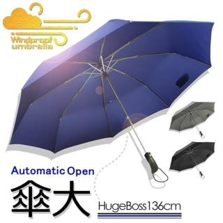 【RainSky】122cm-三人自動傘(白金輕量版)