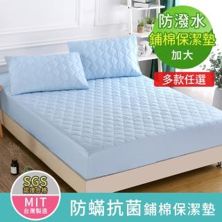 【BELLE VIE】台灣製 全方位防護3M防潑水舖棉床包式保潔墊-加大180x186cm(多款任選)