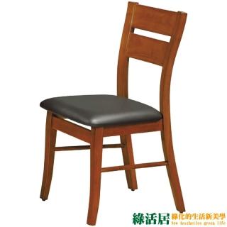 【綠活居】瑪森  美型皮革＆實木餐椅二入組合(六色可選＋二入裝)
