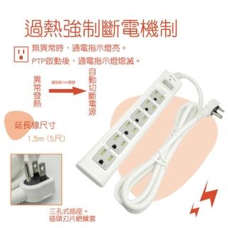 【朝日電工】3P高溫斷電1開6插延長線 PTP-316-5(高溫斷電)