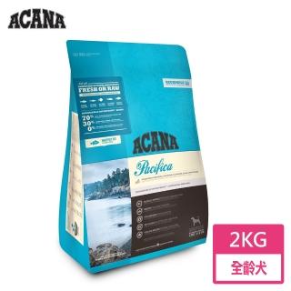 【ACANA 愛肯拿】太平洋享宴-挑嘴無穀犬 多種魚薰衣草 2KG(六星級超優質天然糧)