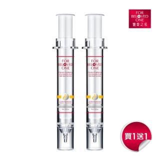【寵愛之名】白•無瑕乙基維他命C淡斑精華 12ml(買1送1)