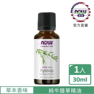 【NOW娜奧】純牛膝草精油 30ml -7556-Now Foods