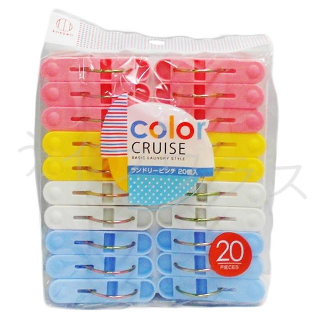 color CRUISE曬衣夾-20入X4組入