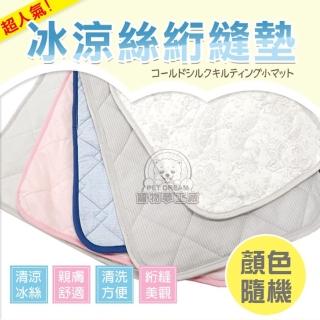 【寵物夢工廠】寵物冰涼絲小墊子M號57*47cm(不易吸熱冰絲材質 貓狗冰絲墊 涼墊 貓狗毯 涼感)