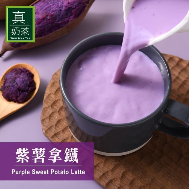 【歐可茶葉】真奶茶系列x4盒任選(經典/紅玉/觀音/日月潭/黑糖/黑芝麻/凍頂/抹茶/巧克力)