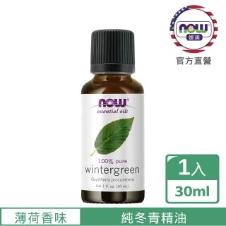 【NOW娜奧】純冬青精油 30ml -7640-Now Foods
