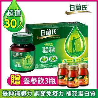 白蘭氏雙認證雞精6入x5盒