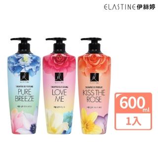 【ELASTINE】經典熱銷香水洗髮精 600ml(新裝任選)