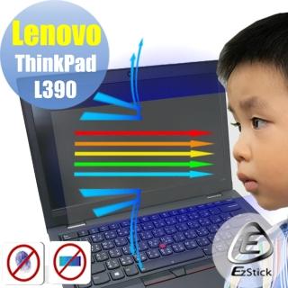 【Ezstick】Lenovo ThinkPad L390 防藍光螢幕貼(可選鏡面或霧面)