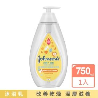 【Johnsons 嬌生】嬰兒牛奶燕麥沐浴乳750ml(全新升級_嬰兒沐浴)