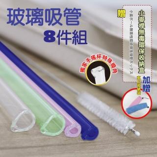 【ANDYMAY2】手搖杯專用加長彩晶玻璃吸管(8件組)