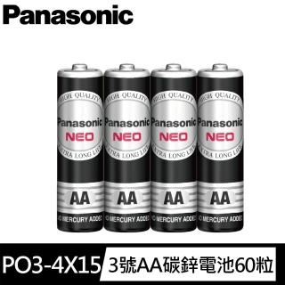 【Panasonic 國際牌】黑猛、碳鋅電池 3號 60 入整盒裝販售(品質保證)