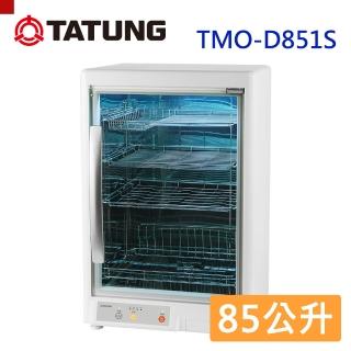 【TATUNG 大同】85公升烘碗機(TMO-D851S)