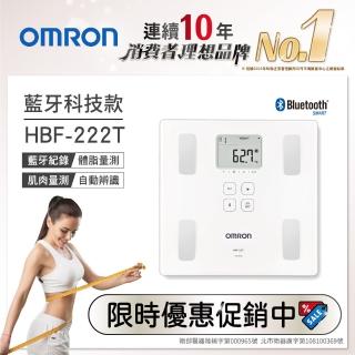歐姆龍體脂計(HBF-222T)