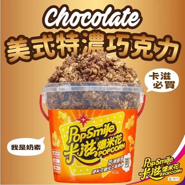 【卡滋】爆米花150g桶裝 多口味任選綜合賣場(爆米花首選團購品牌)