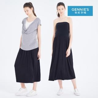 【Gennies 奇妮】長版一字領孕婦洋裝/長裙(黑T4F18)