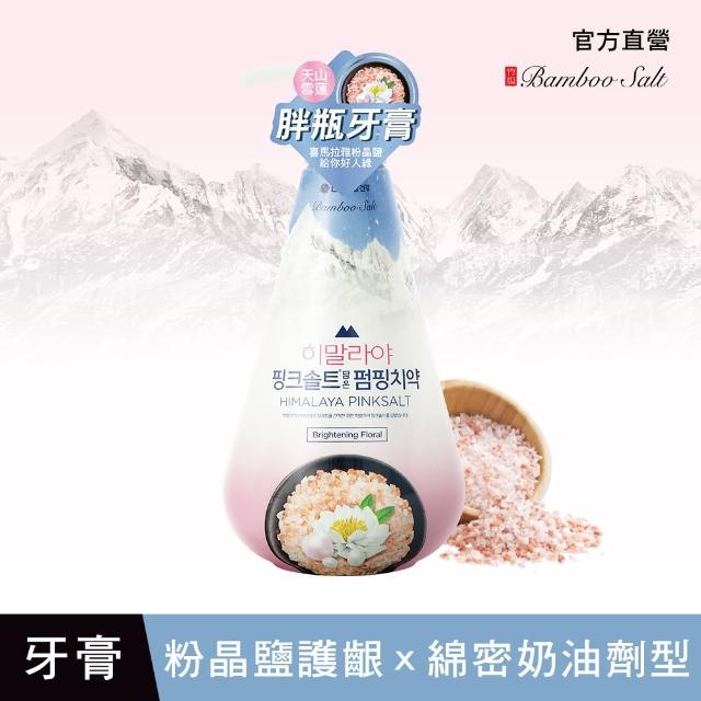 【喜馬拉雅粉晶鹽】喜馬拉雅粉晶鹽牙膏285gx3入任選(花香薄荷/BIOME雙效)
