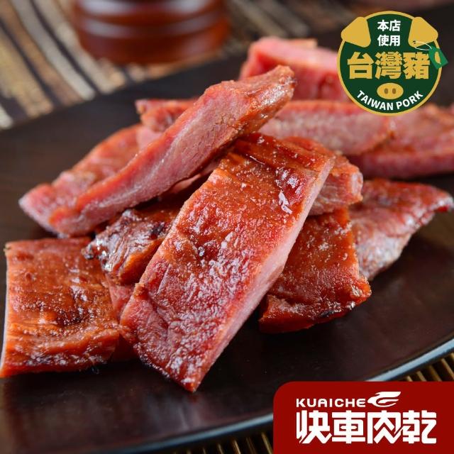 【快車肉乾】菲力原味豬肉乾(180g/包)