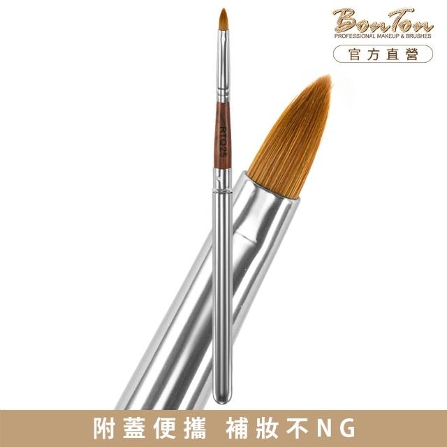 【BonTon】原木系列 攜帶式尖長/唇刷 RTQ25 頂級100%貂毛