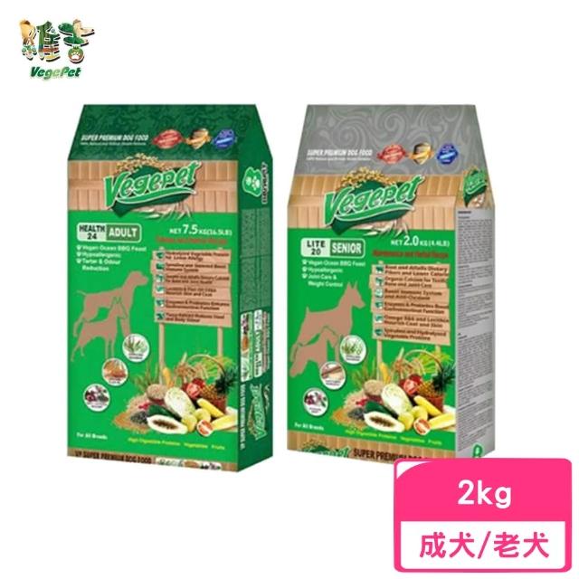 【VegePet 維吉】VP專業級素狗食《成犬/老犬》2kg