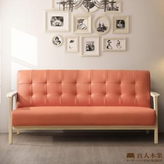 【直人木業】SUN活力橙貓抓布實木3人沙發