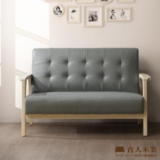 【直人木業】SUN鋼鐵灰貓抓布實木2人沙發