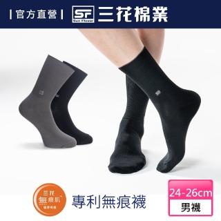 【SunFlower 三花】三花無痕肌休閒運動襪.襪子(無痕襪/運動襪/中長襪/中統襪)