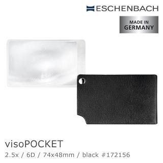 【Eschenbach】visoPOCKET 2.5x/6D/74x48mm 德國製皮革攜帶型非球面放大鏡(共3色)