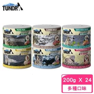 【TUNDRA 渴達】貓咪自然飲食機能配方無穀主食罐 200g（24罐組）(無卡拉膠、貓主食罐)