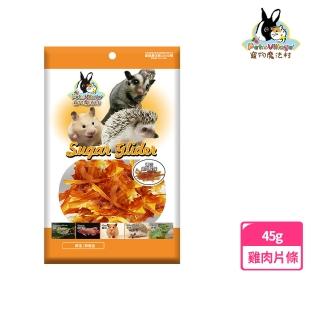 【Pet Village】PV小動物用薄切雞肉片條60g