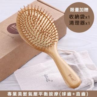 【匠心摯木】天然櫸木 橢圓 直齒/球齒 木質髮梳(限量加贈組)