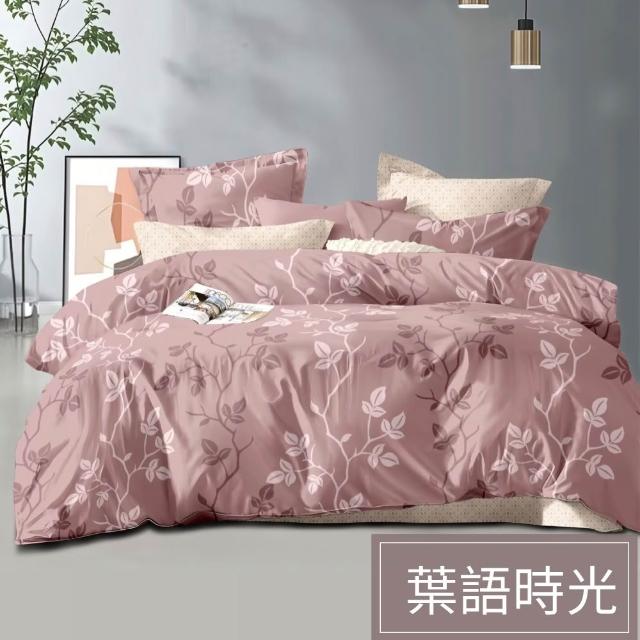 【A-ONE】台灣製 床包枕套組-植物花卉(單人/雙人/加大_多款任選)