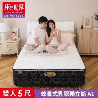 【床的世界】Pamper乳膠三線獨立筒床墊
