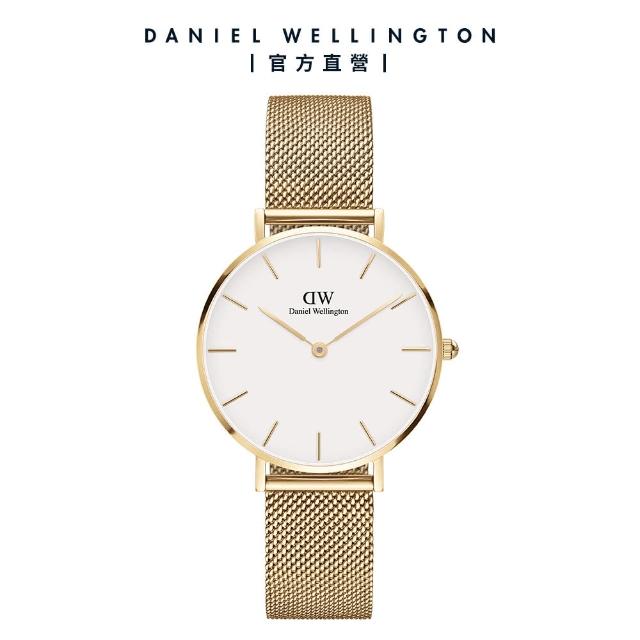 【Daniel Wellington】DW 手錶  Petite 32mm米蘭金屬錶(兩色 DW00100163)