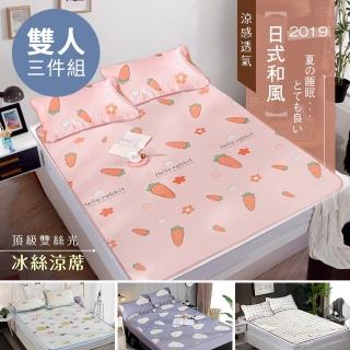 【三浦太郎】日式和風雙絲光 冰絲涼蓆-雙人三件式