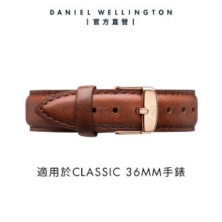 【Daniel Wellington】Classic St Mawes 18mm棕色真皮錶帶-玫瑰金(DW錶帶 DW00200035)