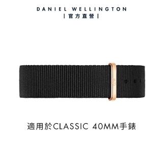 【Daniel Wellington】Classic Cornwal 20mm寂靜黑織紋錶帶-玫瑰金(DW錶帶 DW00200135)