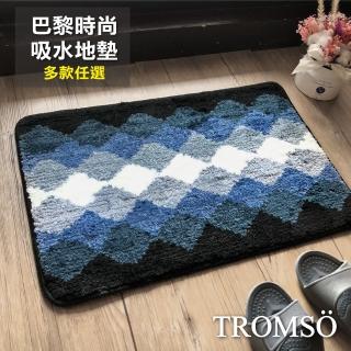 【TROMSO】巴黎時尚菱格吸水小地墊(踏墊吸水地墊)