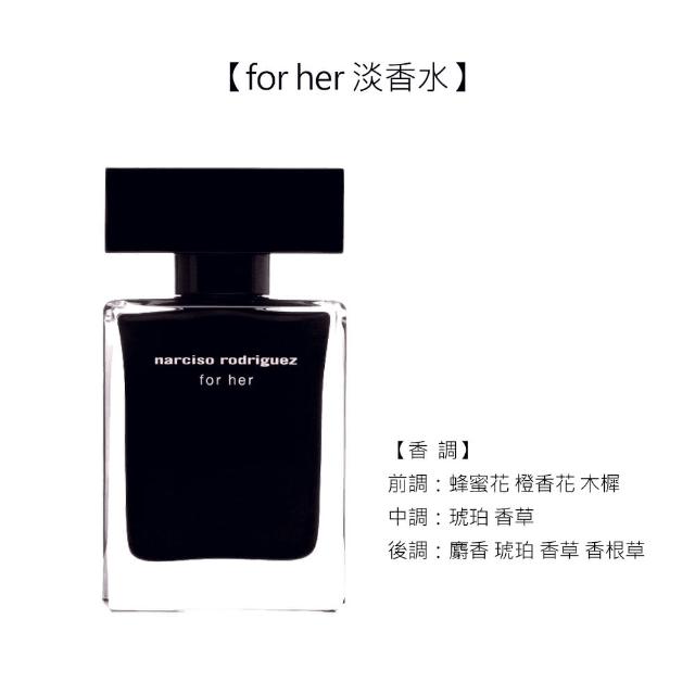 Narciso Rodriguez For Her 經典系列香水30ml 桃色優雅 For Her淡香精 For Her淡香水3款任選 Momo購物網