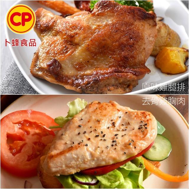 【卜蜂】醃漬去骨雞腿排-蒜味/青花椒vs雞胸肉/里肌豬排x10包組