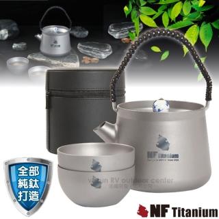 【North Field】健康鈦-養生大師 安全無毒純鈦茶壺+鈦杯子套裝組_含鈦濾網(NF-0905)