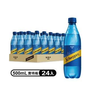 【Schweppes 舒味思】原味氣泡水 寶特瓶500ml x24入/箱