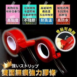 【lemonsolo】透明雙面無痕強力膠條(10mm 5入)