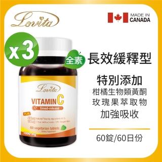 【Lovita愛維他】長效緩釋型維他命C素食錠1000mg 3入組(維生素 玫瑰果 生物類黃酮 維他命P)