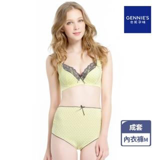 【Gennies 奇妮】幸運草蕾絲款內衣褲成套組/搭配高腰內褲M(黃GA56+GB46)