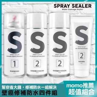 【SPRAY SEALER 壁癌醫生】壁癌DIY防水填縫4件套裝組(萬用刮刀x1/壁癌噴劑x1/防水噴漆x2/修繕補土x1)